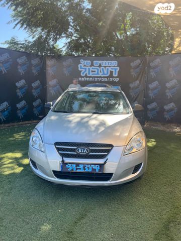 מודעת רכב קיה סיד