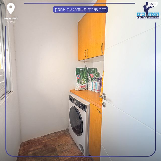 דירה, נתיבות