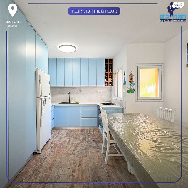 דירה, נתיבות