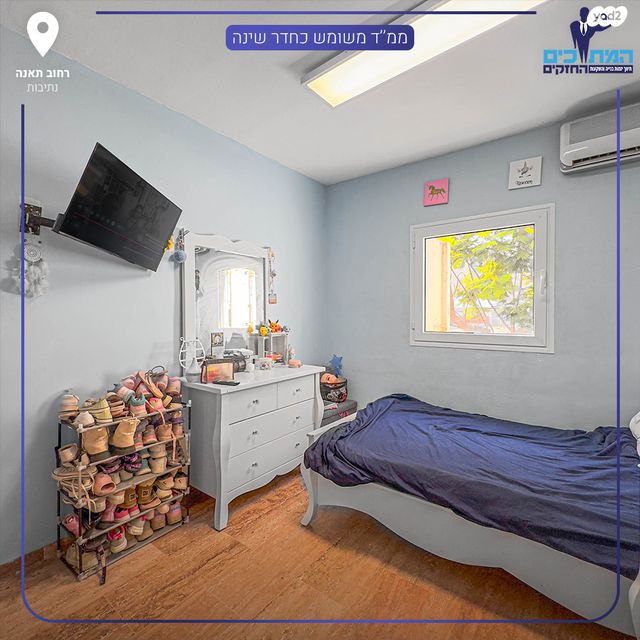 דירה, נתיבות