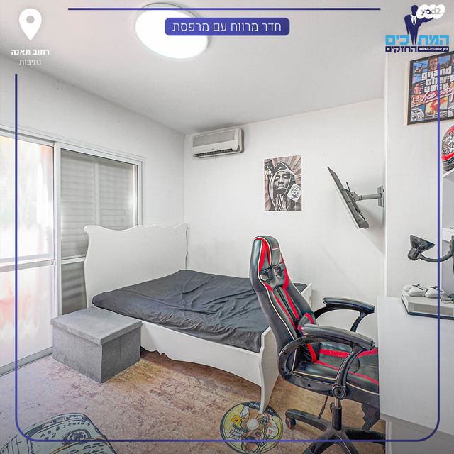 דירה, נתיבות