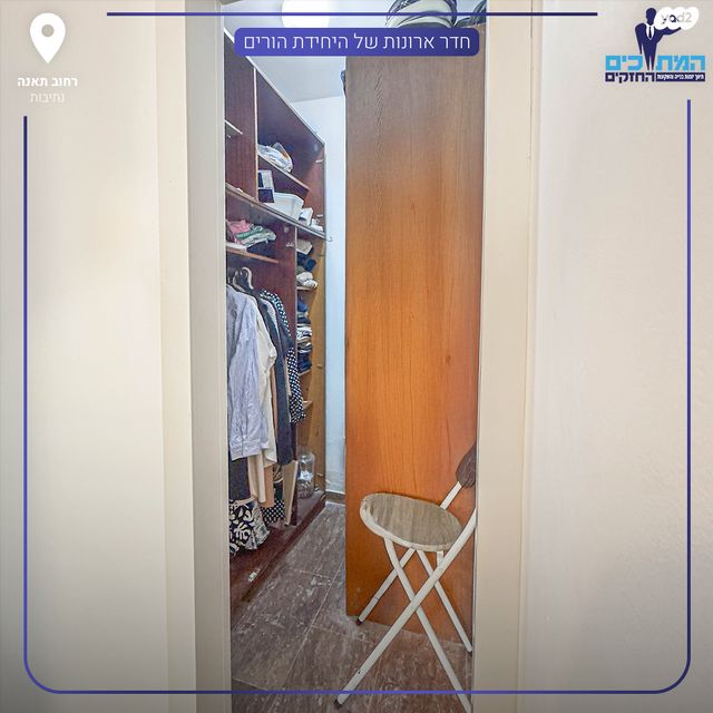 דירה, נתיבות