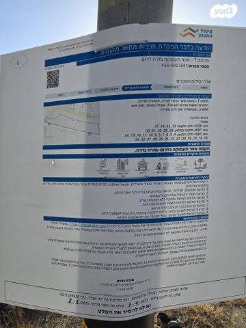 גדרה הצעירה