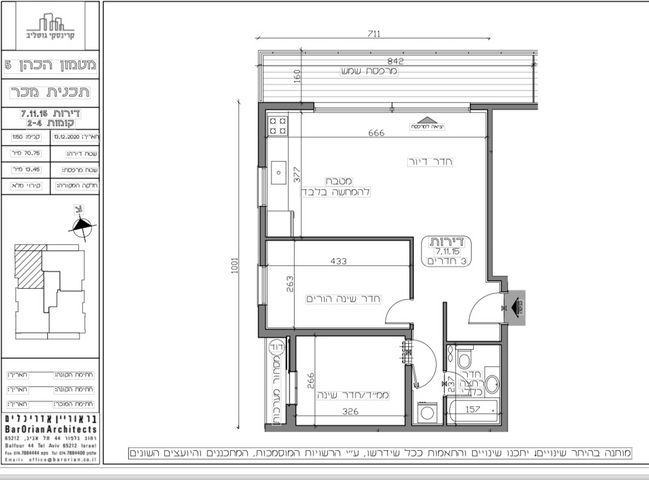דירה, מטמון כהן 5, הצפון החדש - כיכר המדינה, תל אביב יפו