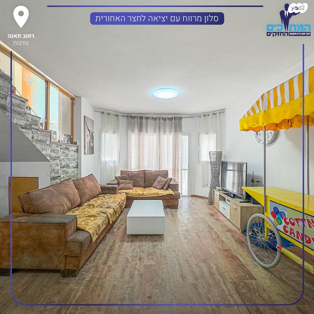 דירה, נתיבות