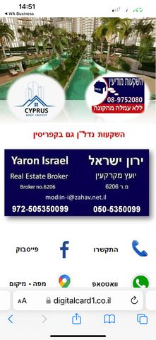 דירה, כסלו 52, הכרמים, מודיעין מכבים רעות