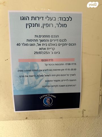 דירה, הוגו מולר 55, מרכז העיר, קרית אתא