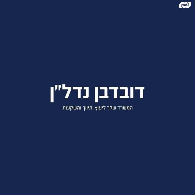 כללי, היצירה, אזור תעשייה רכטמן, רחובות