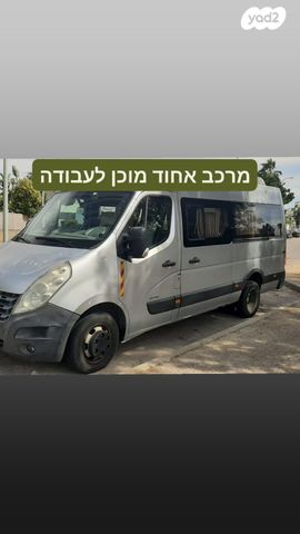 מודעת רכב רנו מאסטר