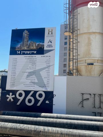 איינשטיין 7