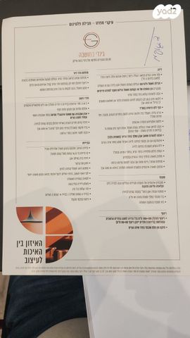 דירה, כמוס עגיב רמת פנקס, רמת פנקס, אור יהודה