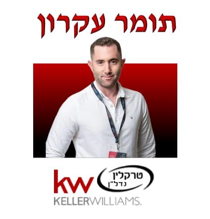 דירה, הרב עובדיה יוסף 1, גליל ים (מתחם הכוכבים), הרצליה