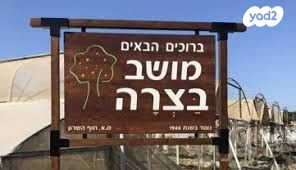 משק חקלאי/ נחלה