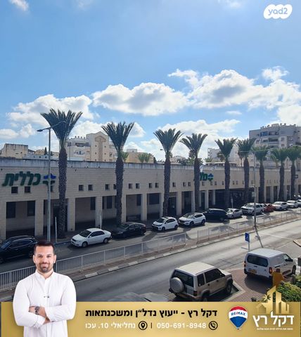 דירה, העצמאות, מרכז העיר, עכו