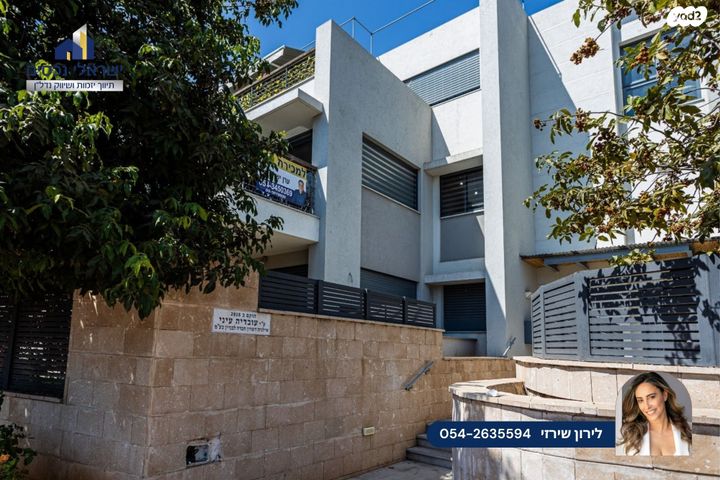 דירה, ששת הימים, הוד השרון