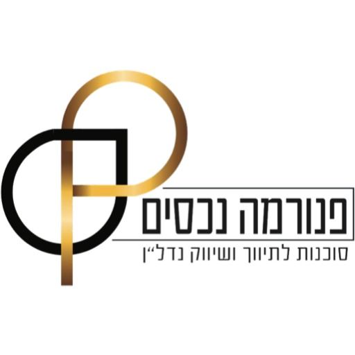 דירה, נהריה