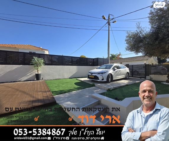 בית פרטי/ קוטג', חברון, פרדס חנה כרכור