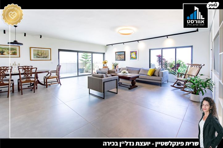 רמת אילן