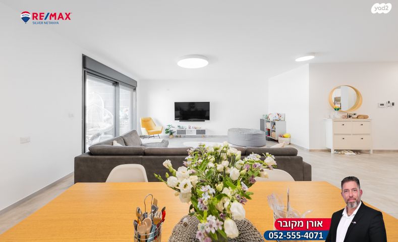 דירה, הארבל, פרדסיה