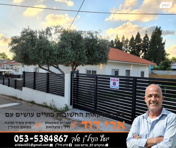 בית פרטי/ קוטג', חברון, פרדס חנה כרכור