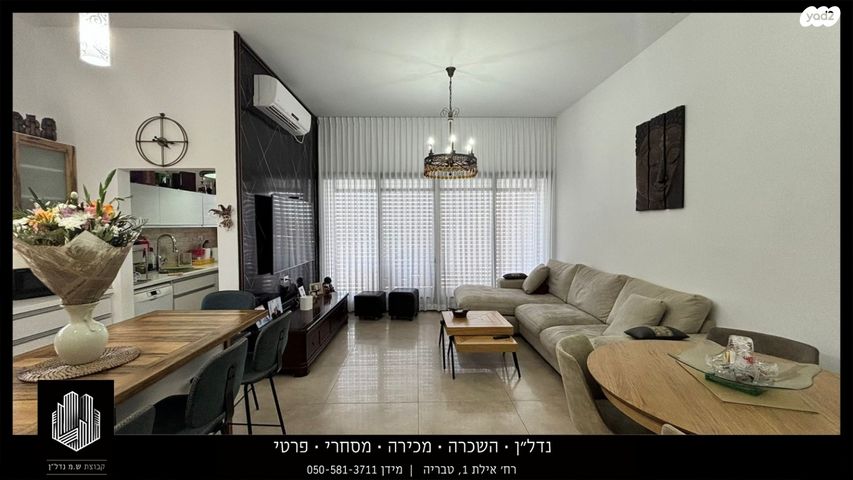 דו משפחתי, הקדושים, שיכון ג, טבריה