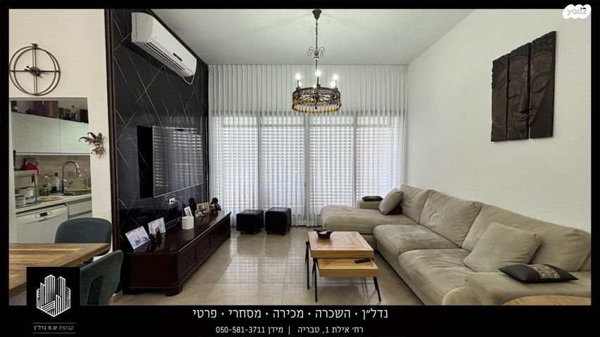 דו משפחתי, הקדושים, שיכון ג, טבריה