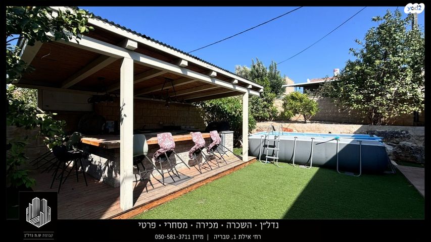 דו משפחתי, הקדושים, שיכון ג, טבריה