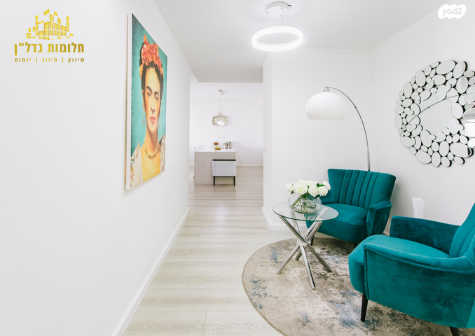 דירה, נחשול, נופרים, ראש העין