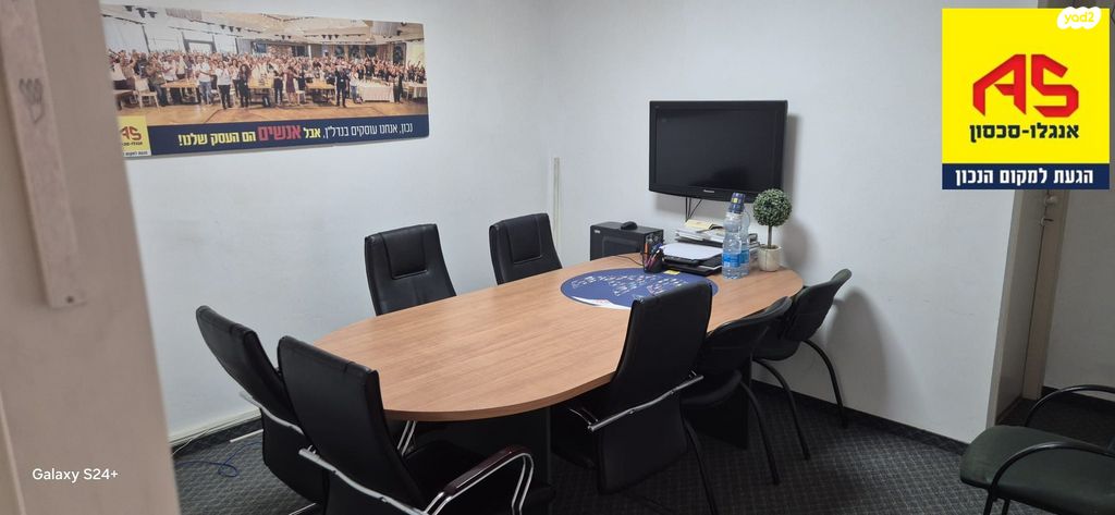 משרדים, סוקולוב, הוד השרון