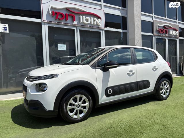 מודעת רכב סיטרואן C3