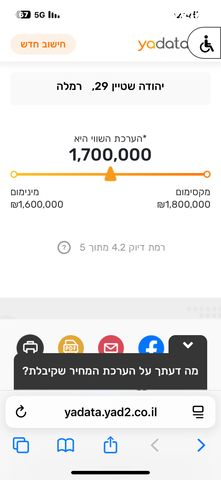 דירה, יהודה שטיין 29, נווה יהונתן, רמלה