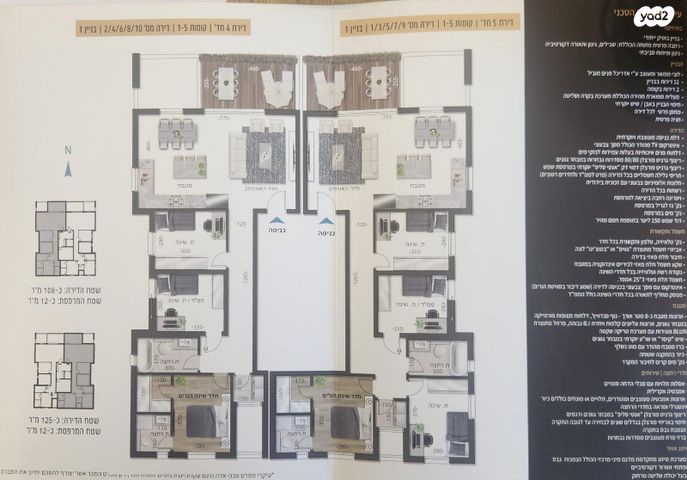 דירה, נווה אלון, עכו