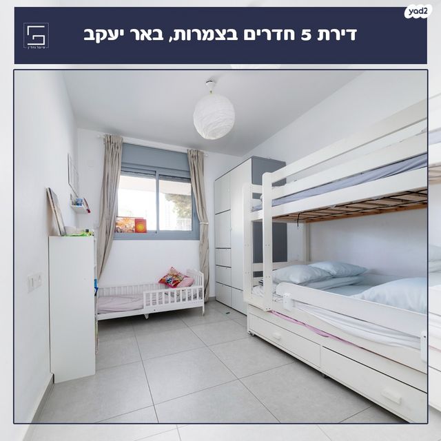 דירה, צמרות המושבה, באר יעקב