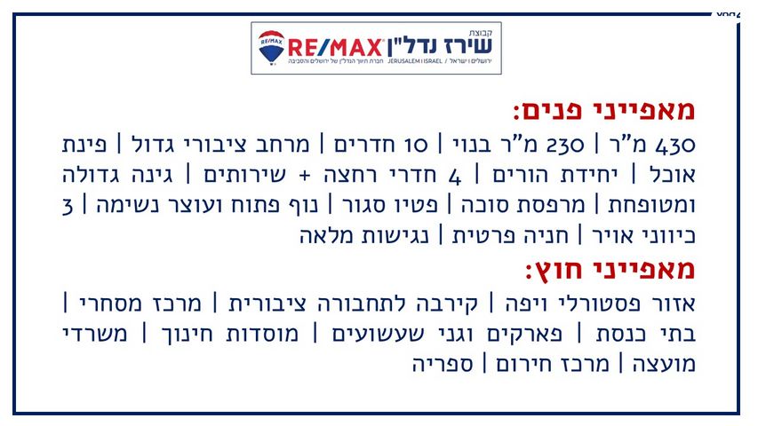 דו משפחתי, תמר 5, הרימון, אפרת