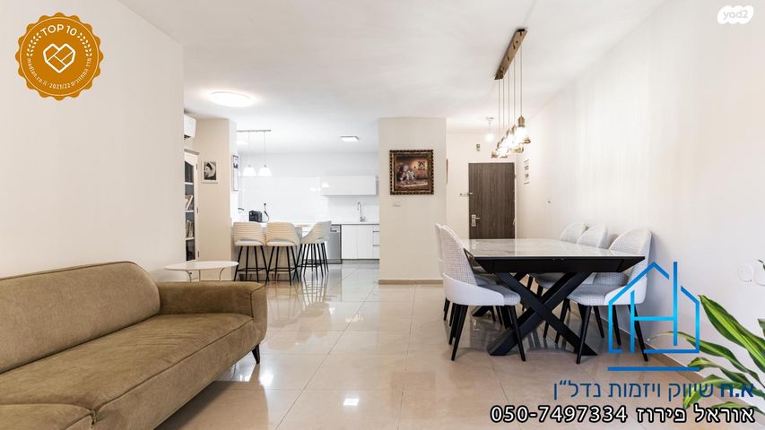 דירה, אדר 5, רובע י"ב, אשדוד