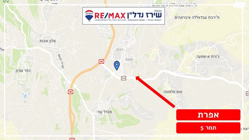 דו משפחתי, תמר 5, הרימון, אפרת