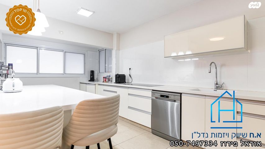 דירה, אדר 5, רובע י"ב, אשדוד