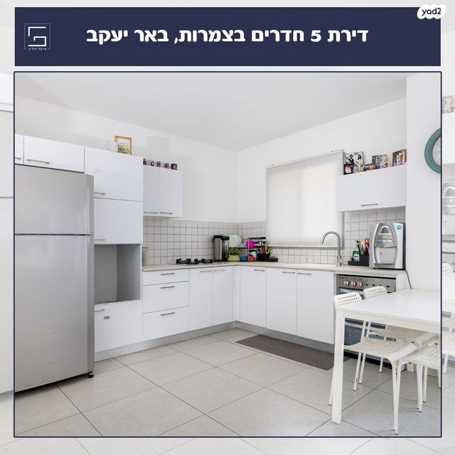 דירה, צמרות המושבה, באר יעקב