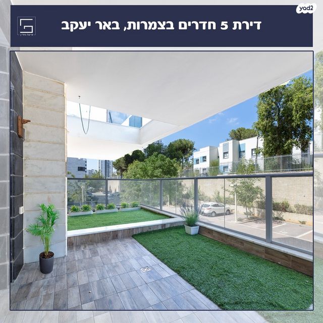 דירה, צמרות המושבה, באר יעקב