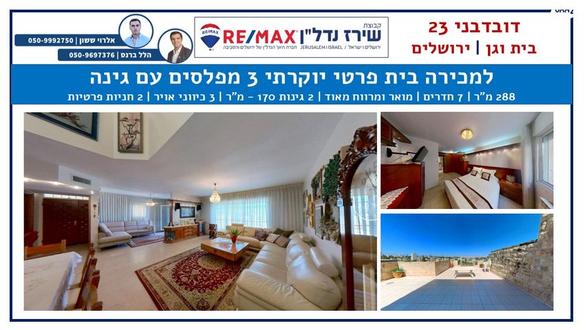 ברוך דובדבני 23