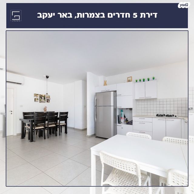 דירה, צמרות המושבה, באר יעקב