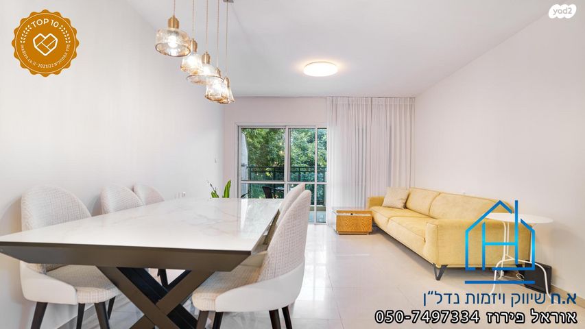 דירה, אדר 5, רובע י"ב, אשדוד