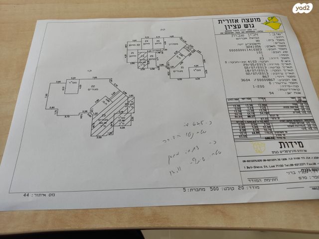 דירה, אלון שבות