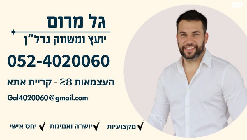 מגרשים, הצבעוני, עתלית