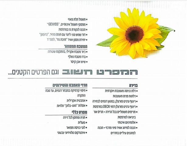 דירת גן, הרצל, מרכז העיר, קרית אתא