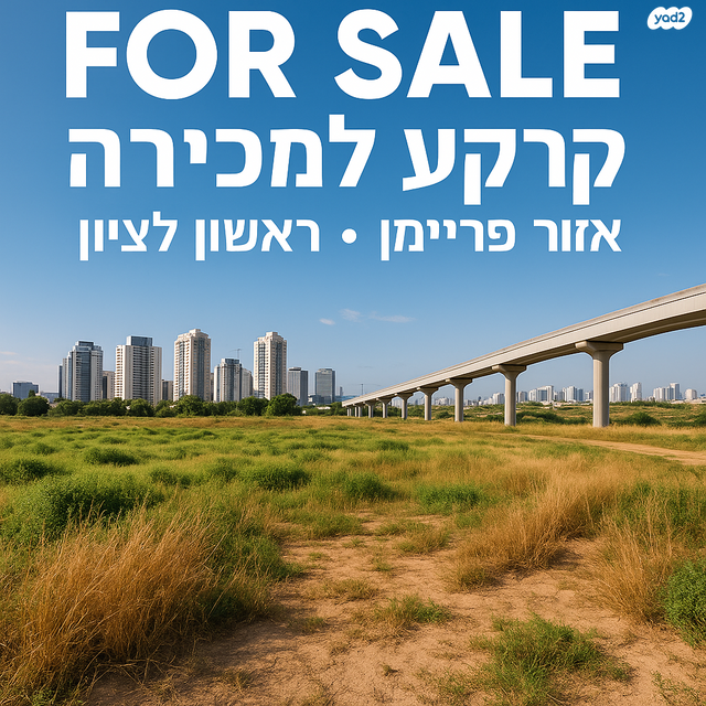 יעקב פריימן 