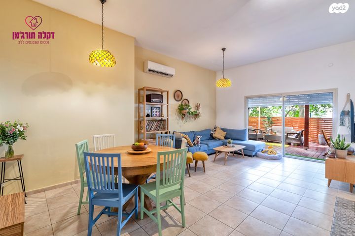 דירת גן, גדרה הצעירה, גדרה