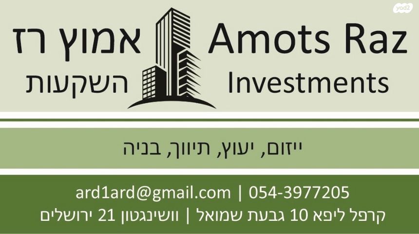 דירה, טבריה, הר שלום, בני ברק