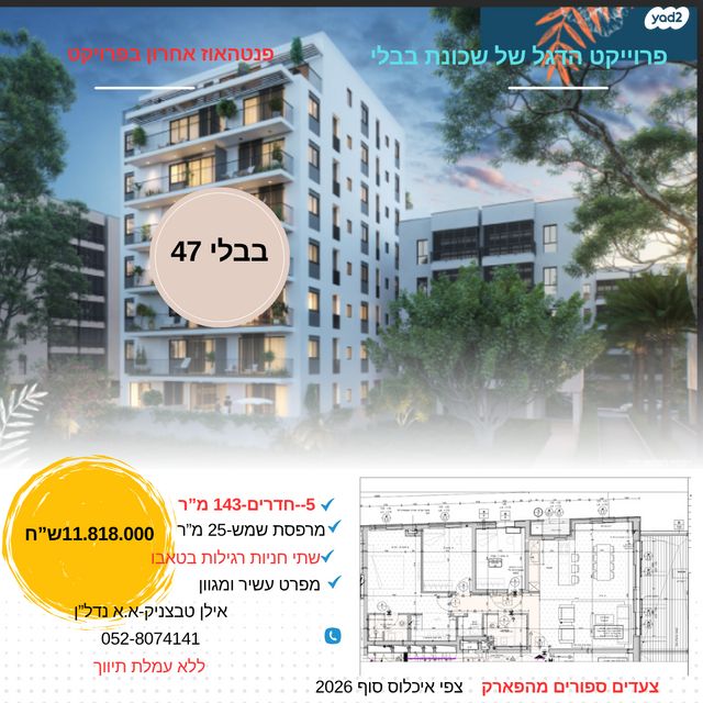 בבלי 