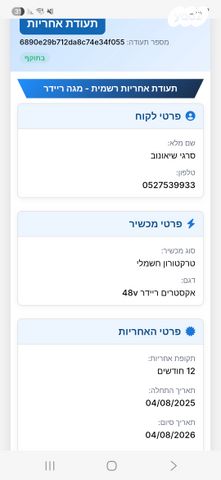 מודעת רכב אחר